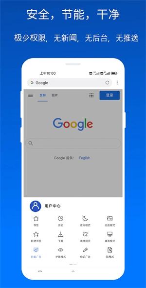 x浏览器手机版图2