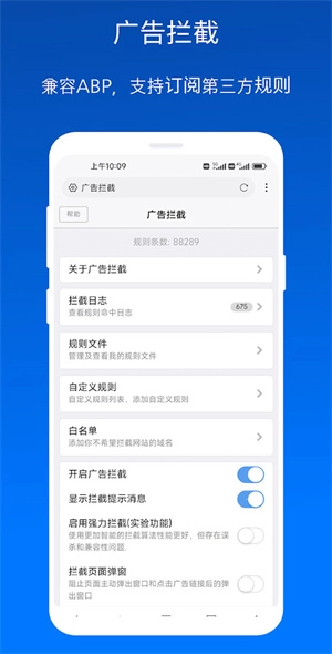 x浏览器手机版图3