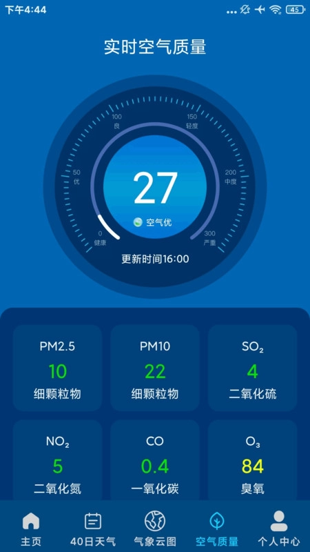 5G本地天气预报图3