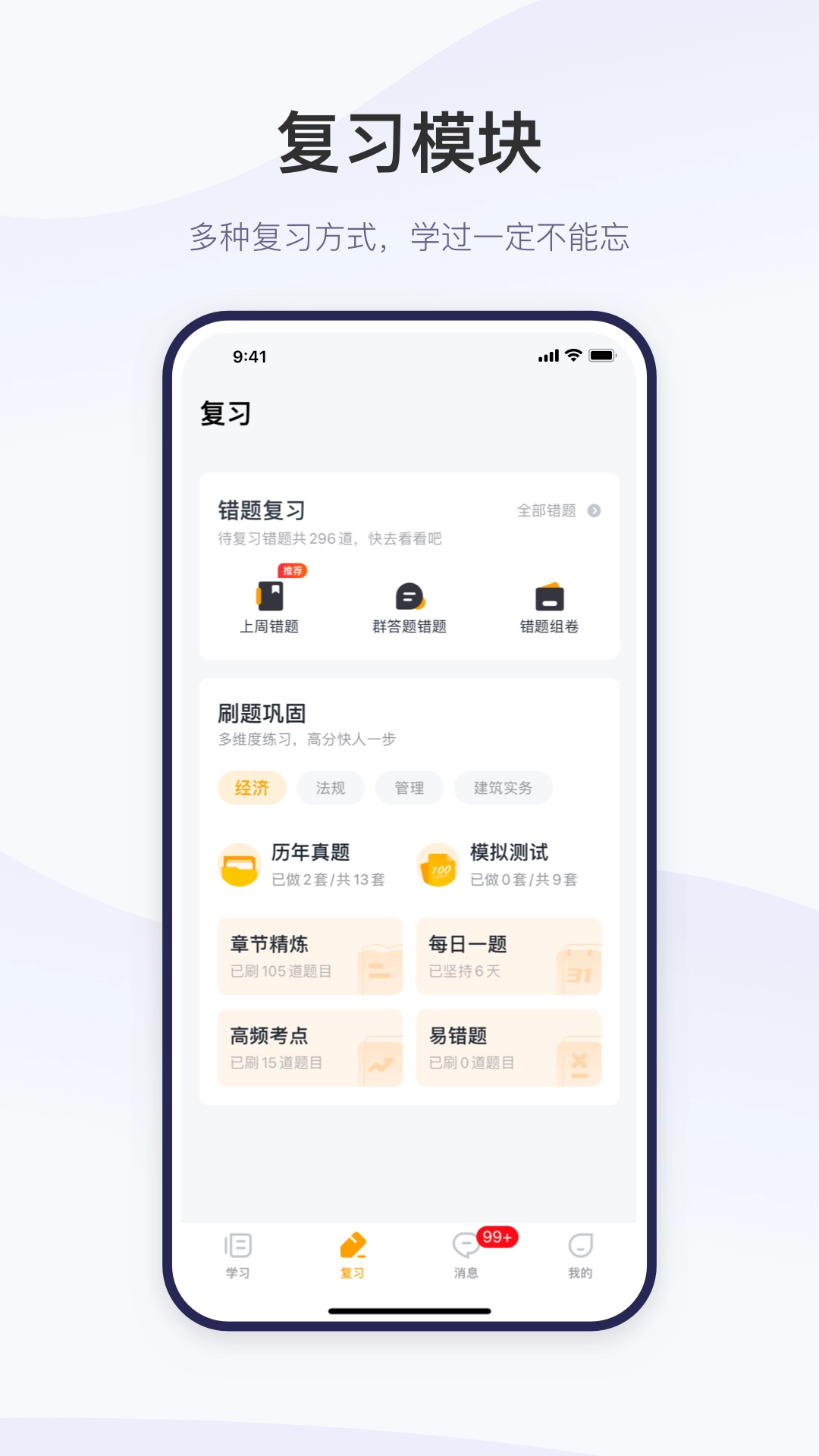 精进学堂2026版图3
