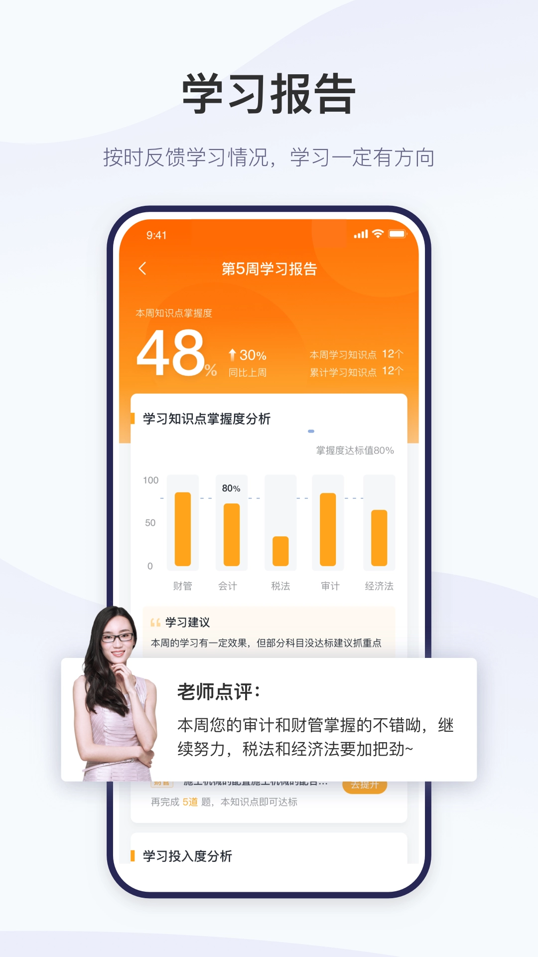 精进学堂2026版图4