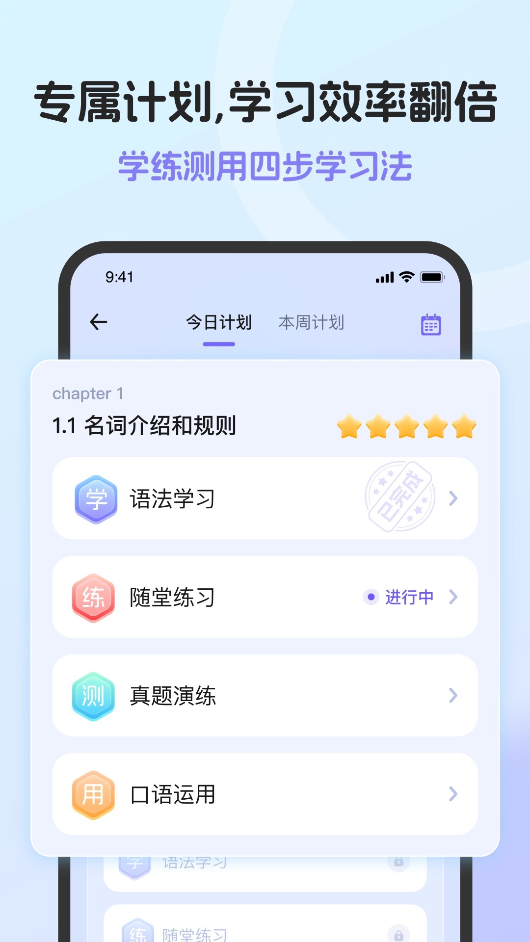 英语语法AI版图4