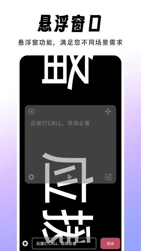 字幕滚动题词器图1