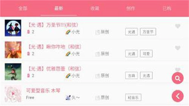 光遇乐谱最新版图3