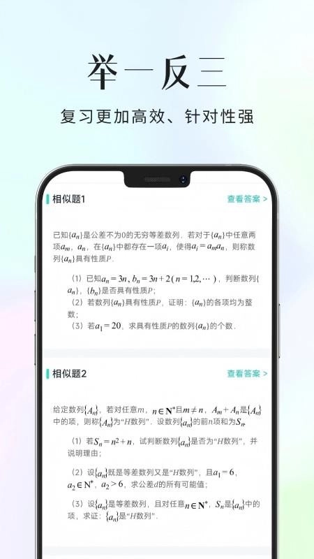 拾光喵错题本图3
