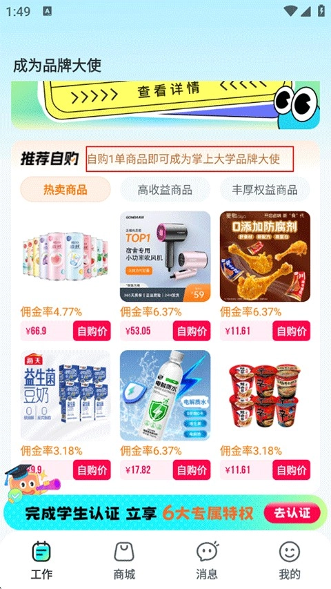 掌上大学app下载