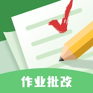 批改口算作业2026