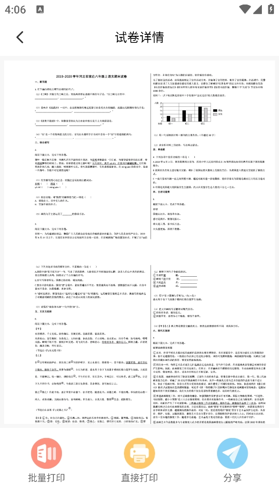 批改口算作业2026图1