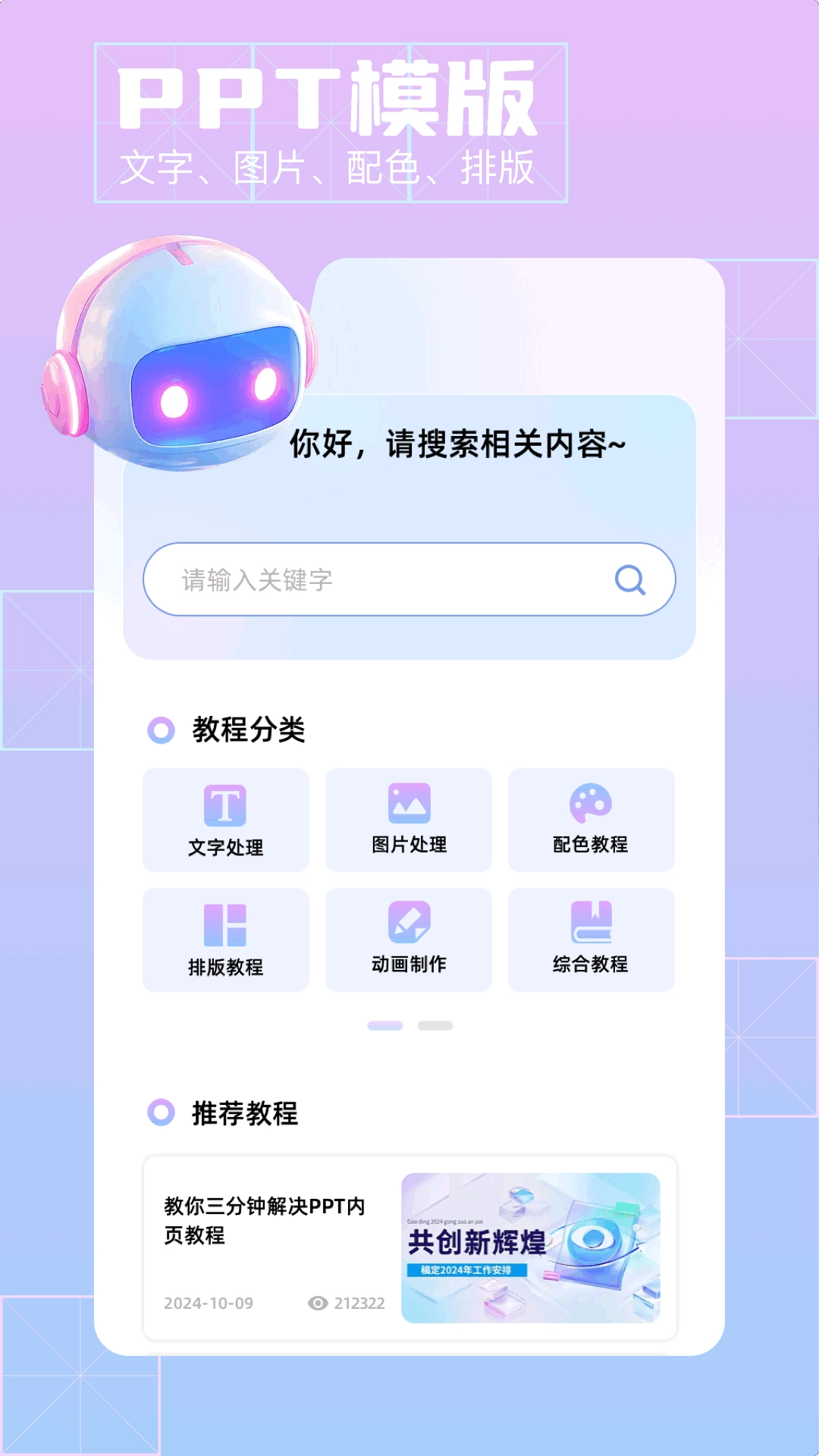 清影2026最新版图2