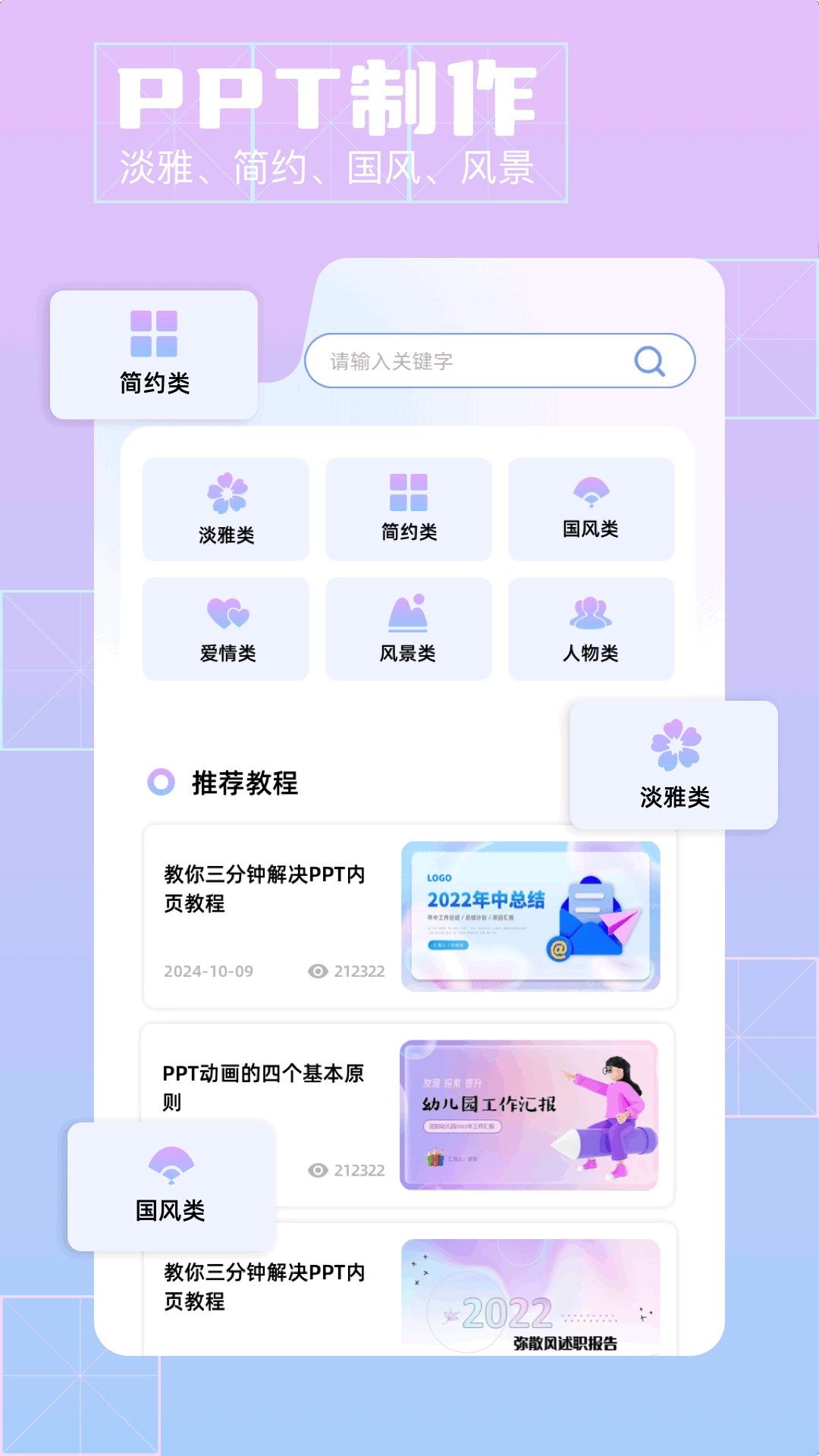 清影2026最新版图3