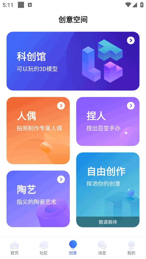 米家3D打印手机正版图1