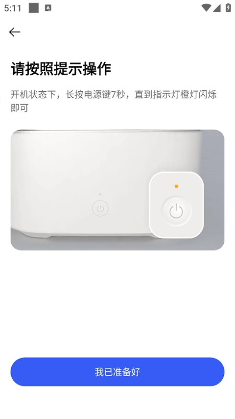 米家3D打印手机正版图2