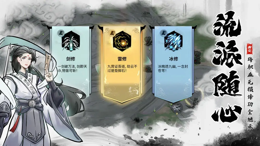 御剑封魔公测版(1)