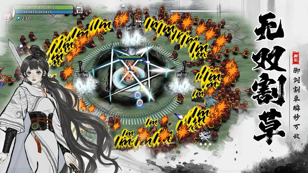 御剑封魔公测版(3)