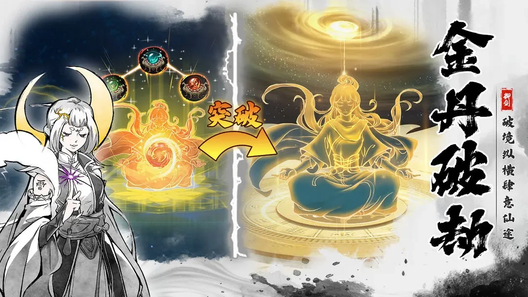 御剑封魔公测版(4)