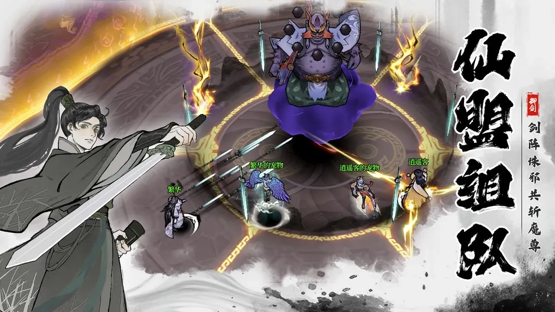 御剑封魔公测版(5)