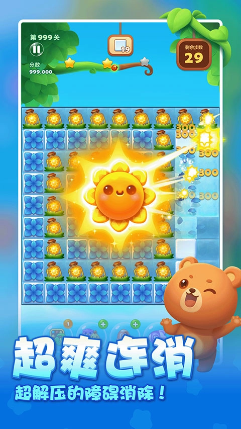 开心消消乐名画失踪(4)