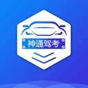 神通驾考专业版