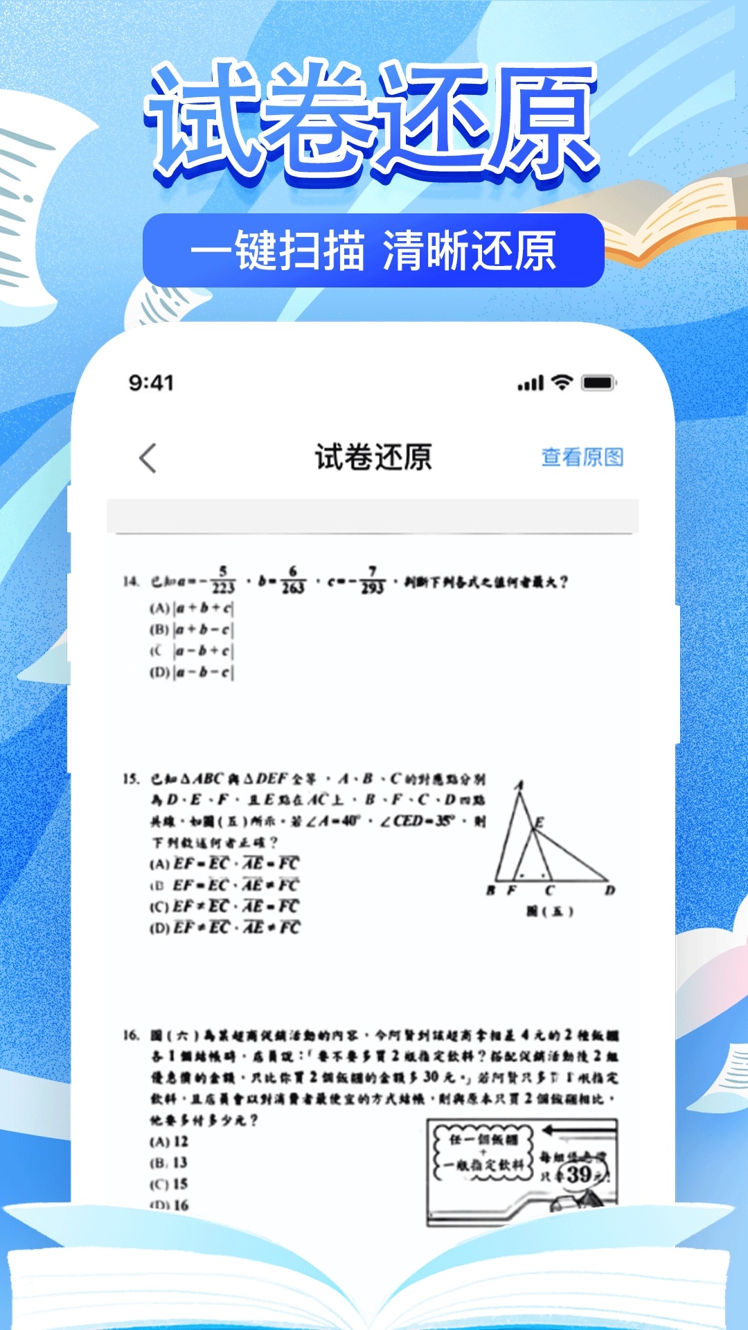 作业检查搜题帮正版图5