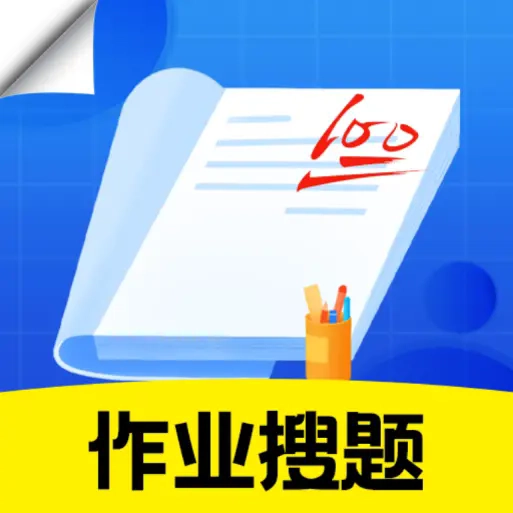 作业检查搜题帮正版