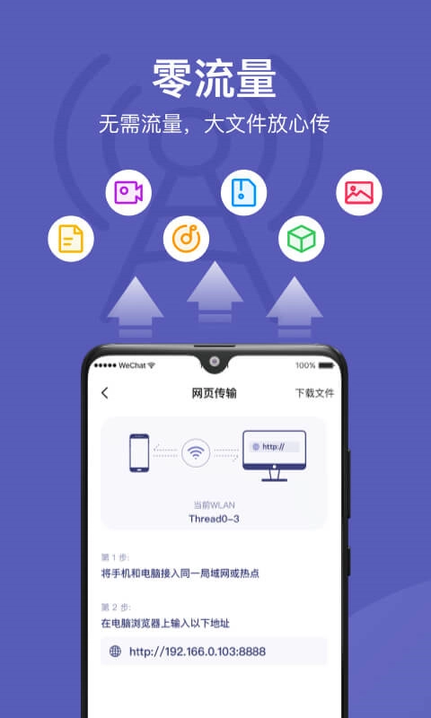 Hi传输助手图1