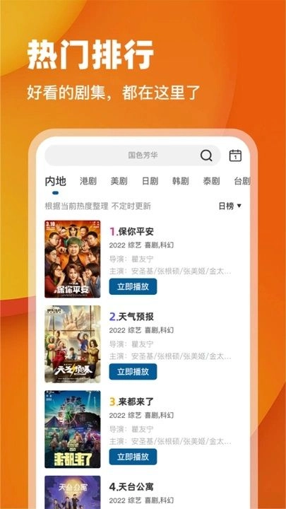 月鹰视频中文版下载