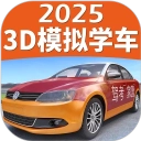 驾考家园旧版