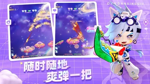 弹弹星球图1