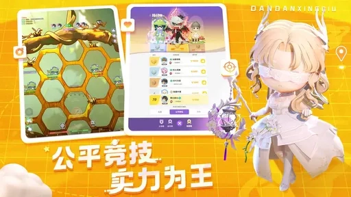 弹弹星球图3