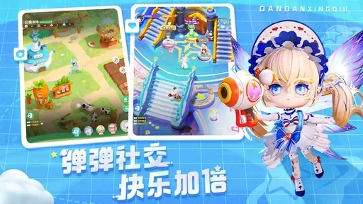 弹弹星球图5