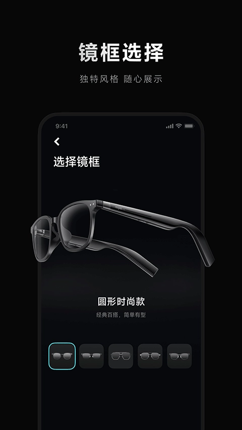 米家眼镜最新版图1