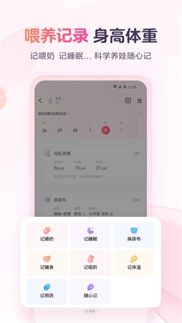 宝宝树小时光正式版图2