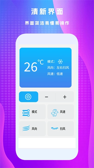 万能遥控王正版图1