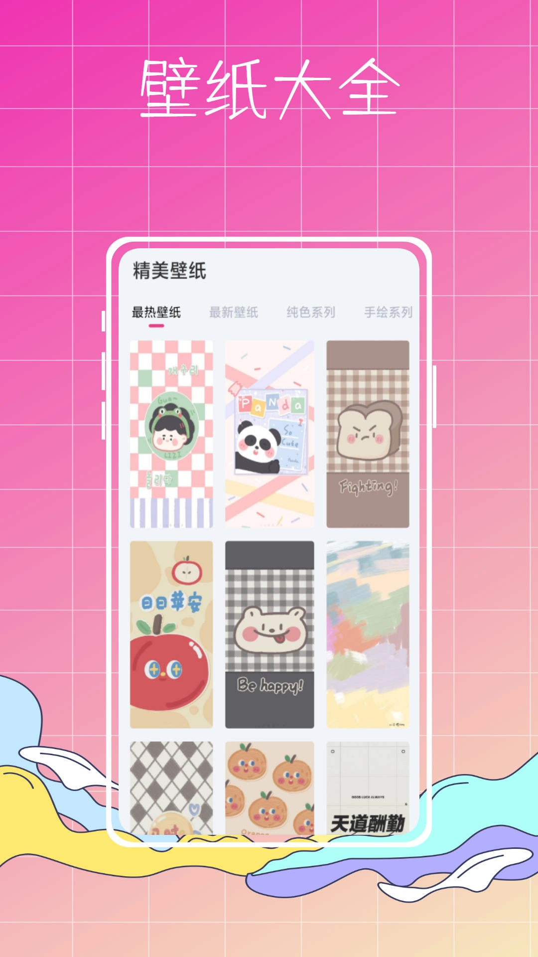 指尖小组件2026最新版图2