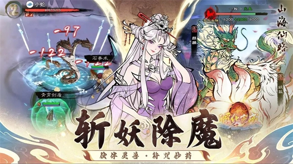 山海仙路最新版图5