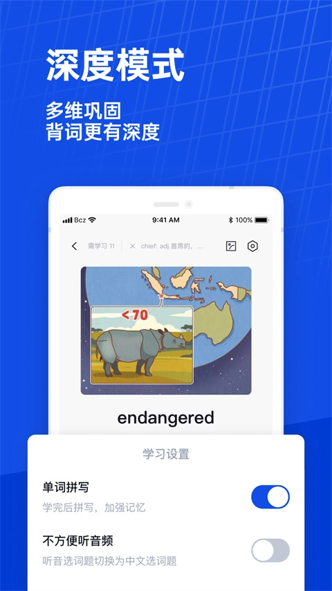百词斩英语人教版图2