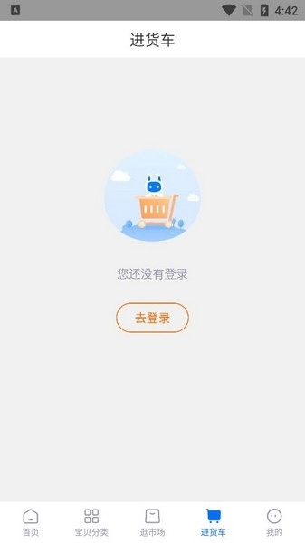 網商園安裝 