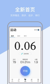 小米粒运动最新版图1