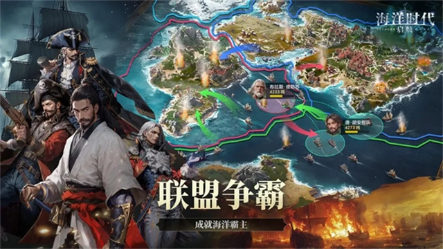 海洋时代正版(1)