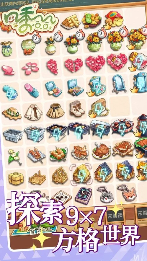 四季合合最新版