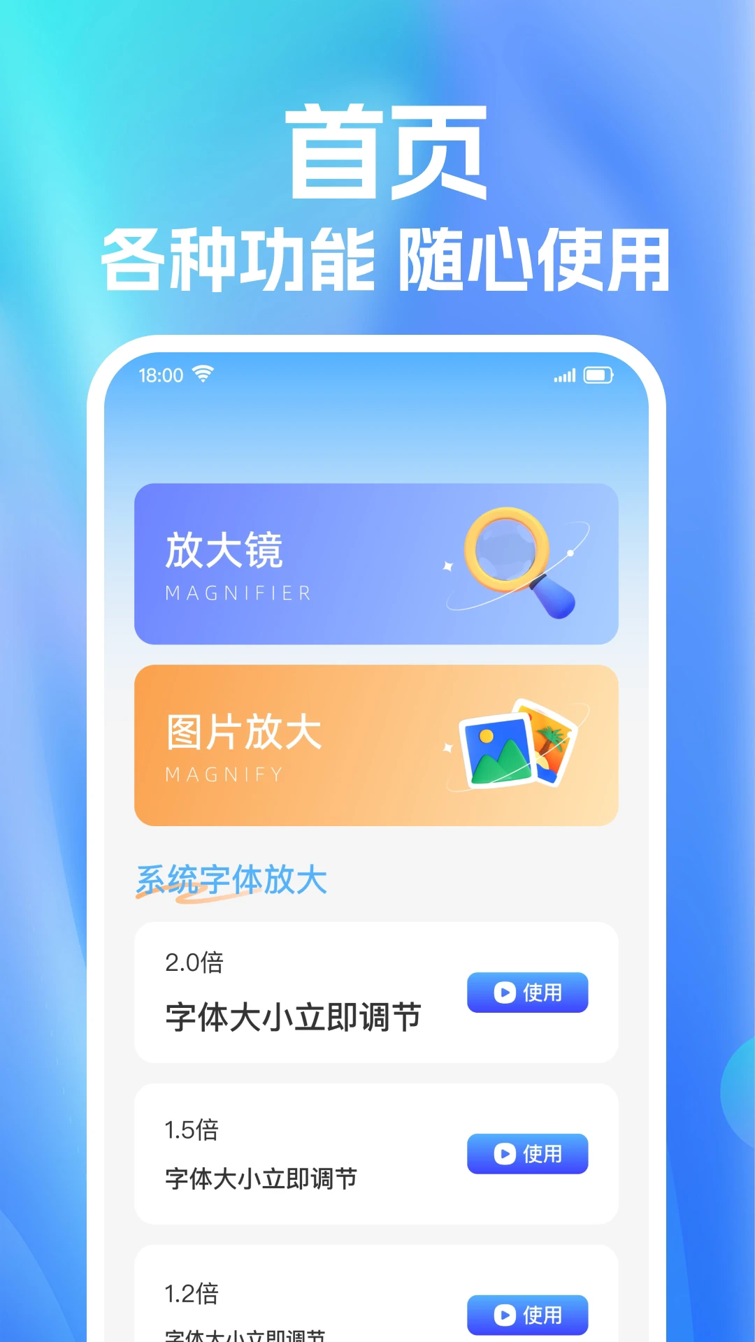 随意放大镜图4