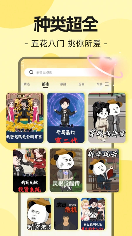 熊猫头漫画短剧(2)