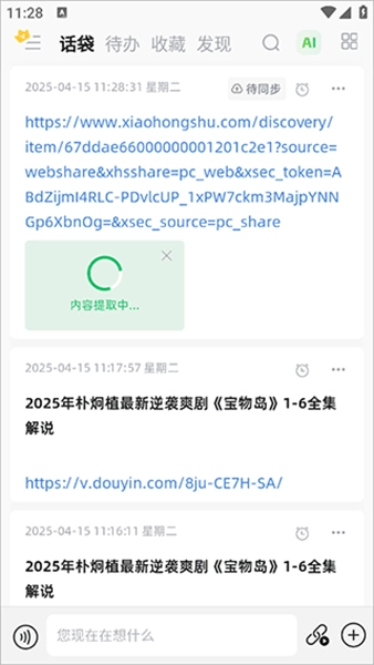 旋风视频剪辑图1