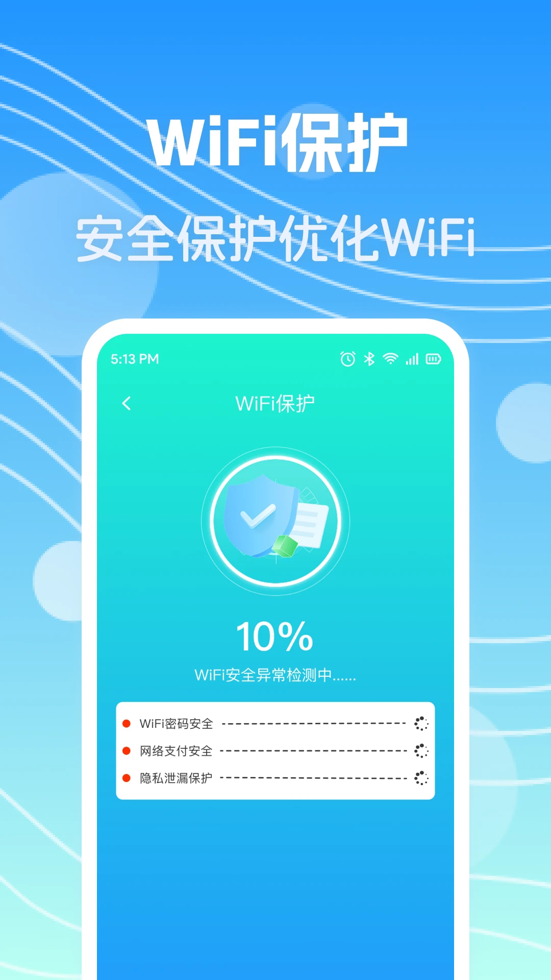 万能WiFi联网图1