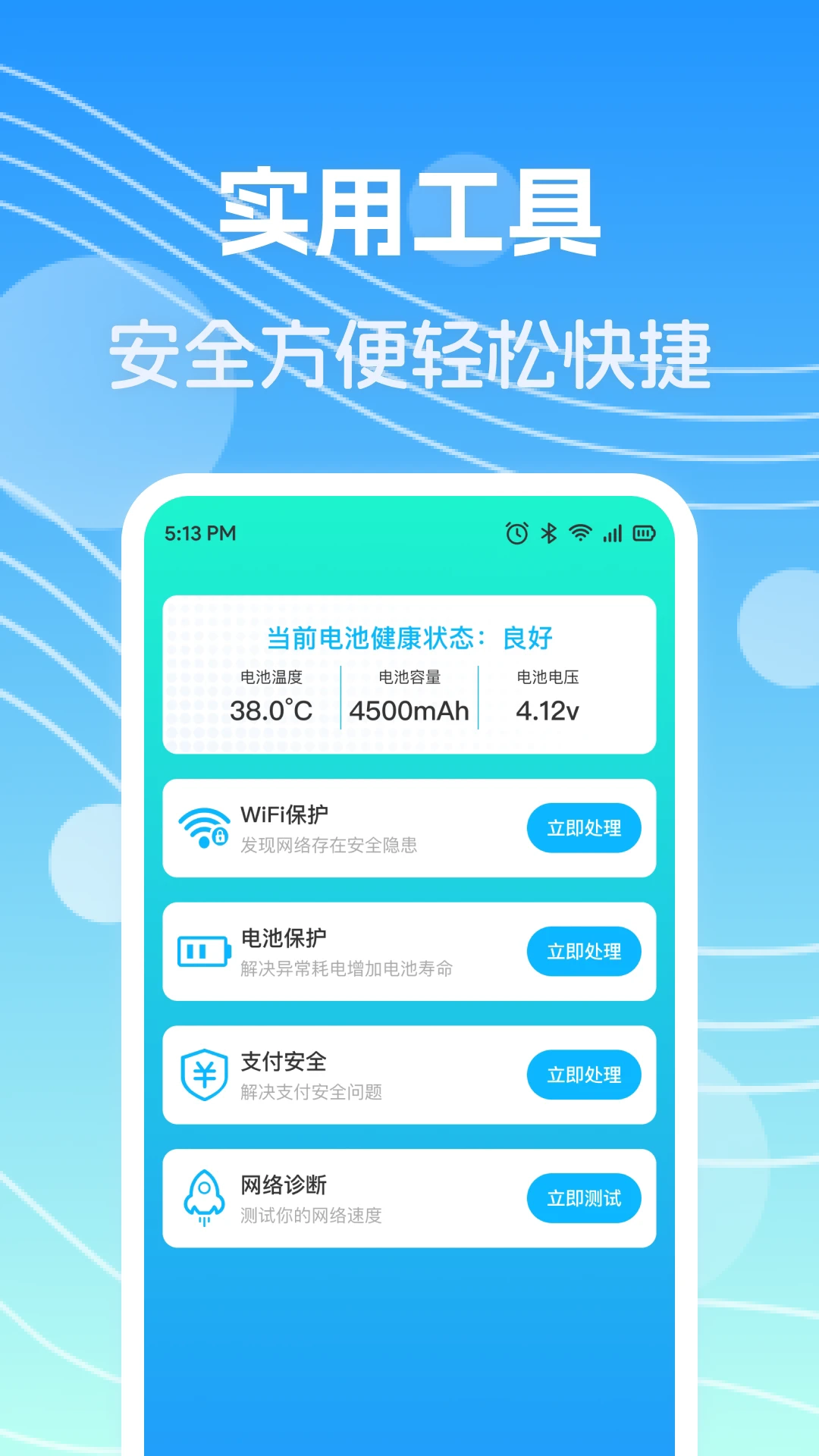 万能WiFi联网图3
