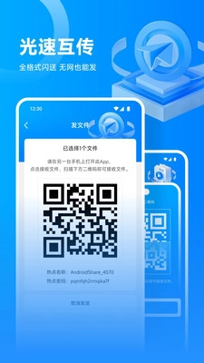 流光影视投屏图1