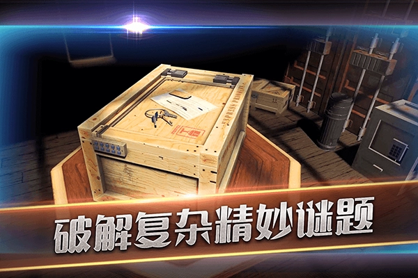 滚动迷城图2