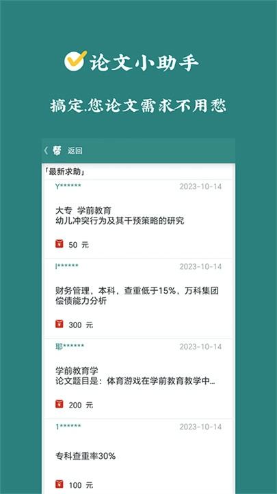 论文帮2026最新版图3