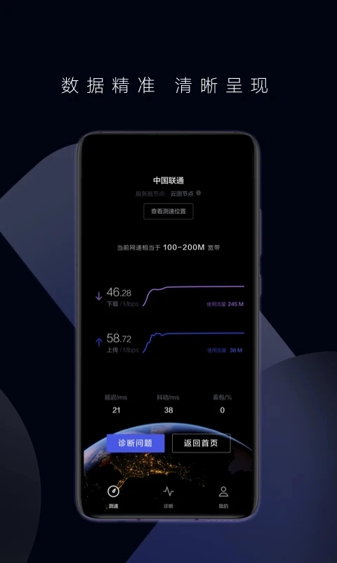 花瓣测速在线测图3