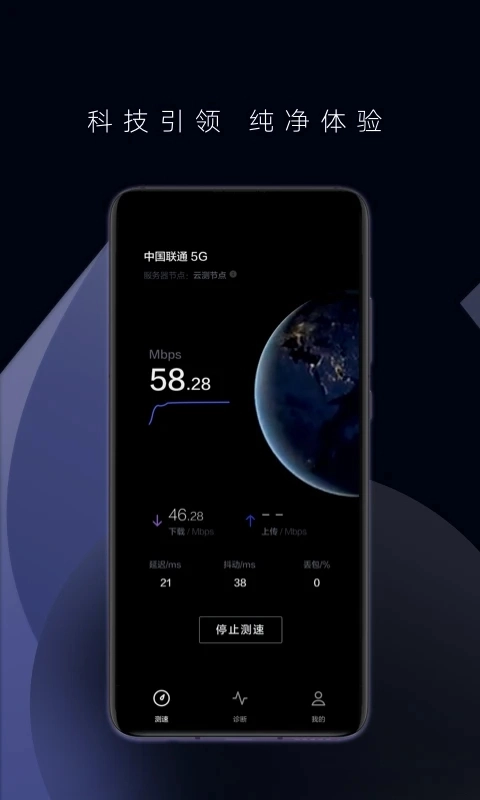 花瓣测速在线测图4